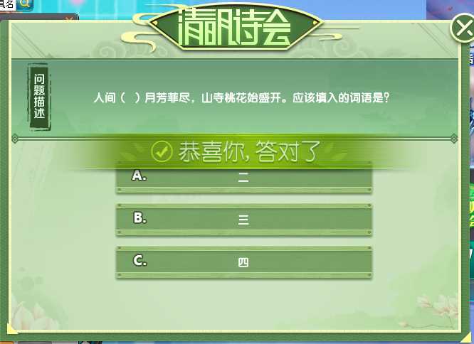 QQ飞车清明诗会活动延长 必得一件永久道具或一个诗会画扇