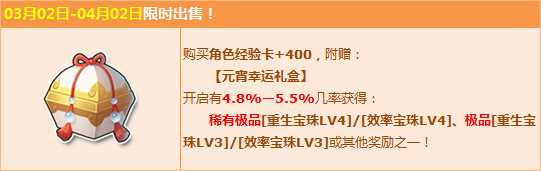 QQ飞车元宵幸运礼盒怎么得？ QQ飞车元宵幸运礼盒有什么用？