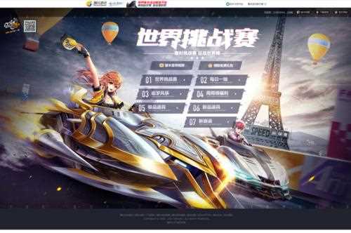 《QQ飞车》2018年3月新版本世界挑战赛【战将金牛强化+5】介绍