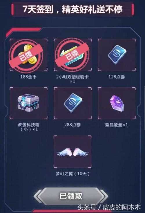 《QQ飞车》拆红包赢点券、掌飞开学季活动