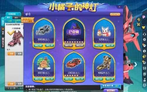 《QQ飞车》橘子神灯新春特别活动 限时8折+3倍来袭