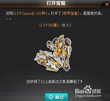 《QQ飞车》酷炫T1机甲沙暴怎样获得 机甲沙暴获得方法