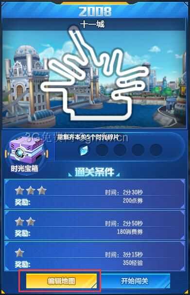 QQ飞车赛道随心造怎么玩？ QQ飞车赛道随心造玩法攻略