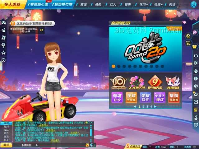 QQ飞车赛道随心造全新界面介绍