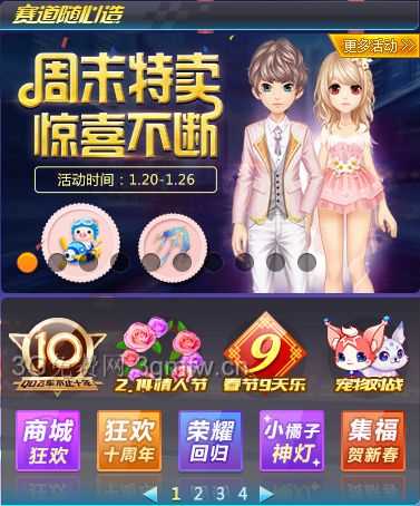 QQ飞车赛道随心造全新界面介绍