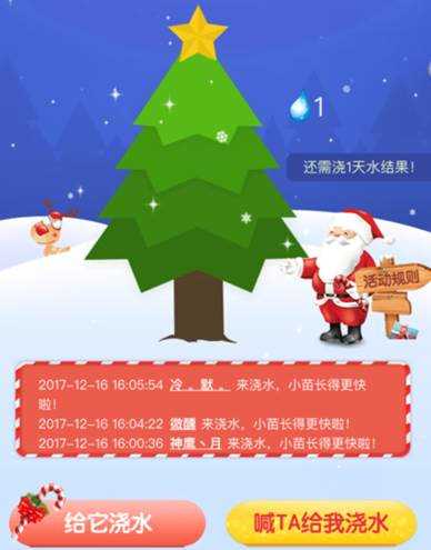 QQ飞车圣诞种树领大礼活动 海量Q币、点券等你来