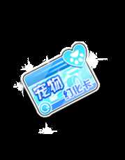 QQ飞车老板不在实习生当家做主活动网址
