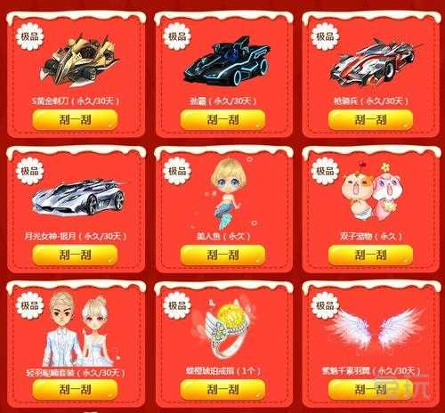 《QQ飞车》元旦迎新卡怎么得？ 元旦迎新卡有什么用？