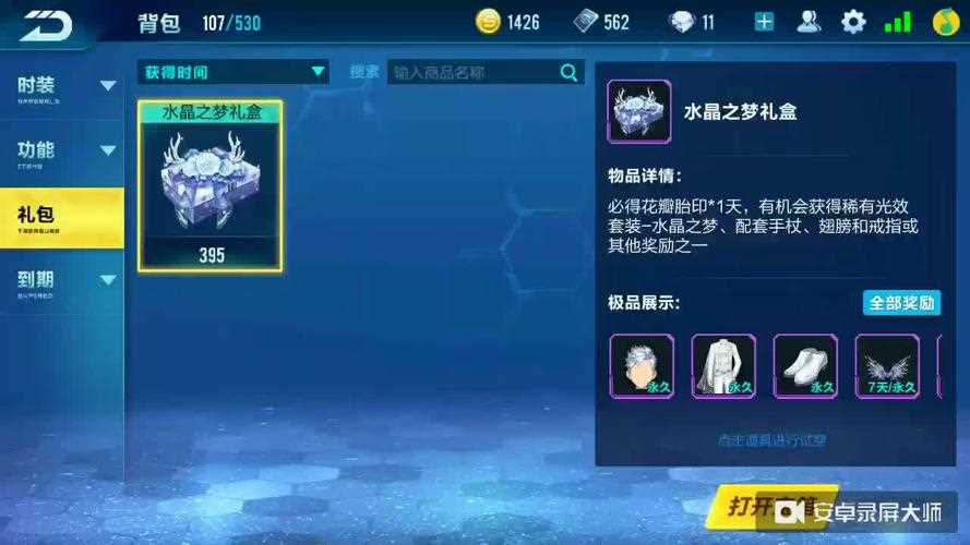 《QQ飞车》回忆礼盒有什么用？ 回忆礼盒怎么得？