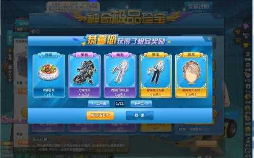 《QQ飞车》成都冒菜怎么得？ 成都冒菜有什么用？