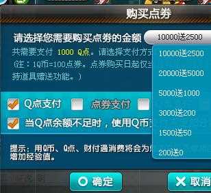《QQ飞车》关于点券异常问题修复和补偿公告