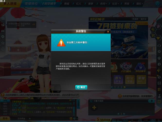 《QQ飞车》关于更新游戏修复工具的公告