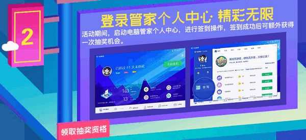 QQ飞车电脑管家感恩嘉年华极品A车带你翱翔活动网址