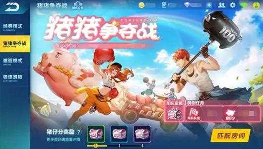《QQ飞车》元旦主题绅士猪总管图文介绍