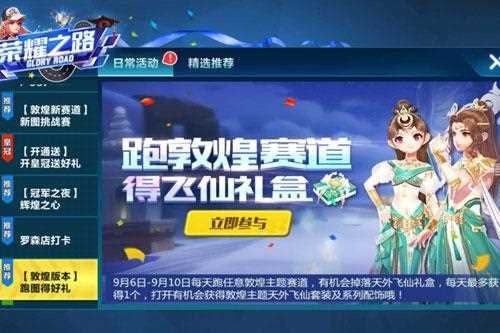 《QQ飞车》香辣泡面怎样获得_香辣泡面有什么用