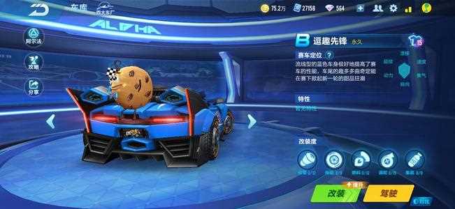 《QQ飞车》B车GK紫域怎么样_GK紫域属性详情