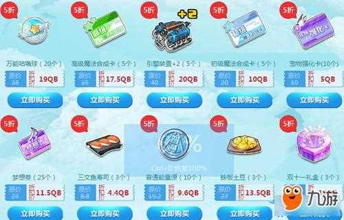 《QQ飞车》雪豹的奇幻商店活动网址(2017年11月30日-12月17日)