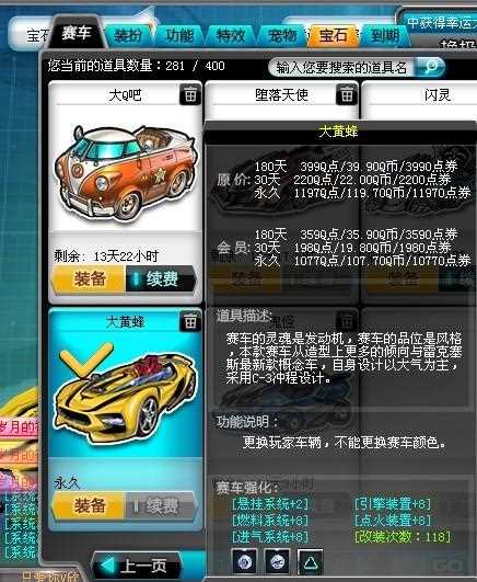 《QQ飞车》B车玄风图文介绍