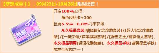 QQ飞车梦想成真卡怎么得？ QQ飞车梦想成真卡有什么用？