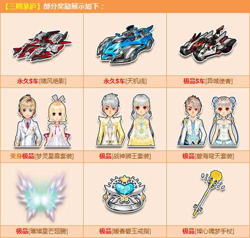 《QQ飞车》十月超值卡来袭极品S车三连发