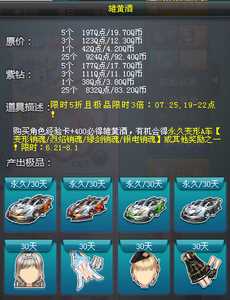 《QQ飞车》极变形销魂怎么得？ 极变形销魂获得方法