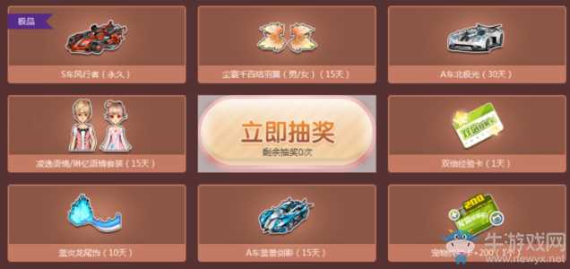 《QQ飞车》国庆狂欢宝箱8折+3倍赢各式极品T3