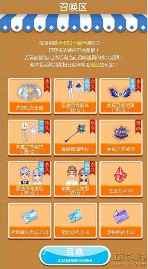 《QQ飞车》魔法衣橱活动网址、玩法及奖励介绍