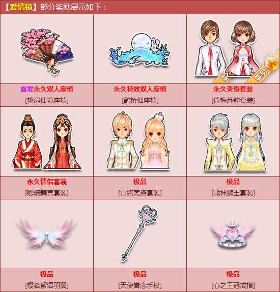 QQ飞车桃扇仙境座椅怎么获得？ QQ飞车桃扇仙境座椅获得方法