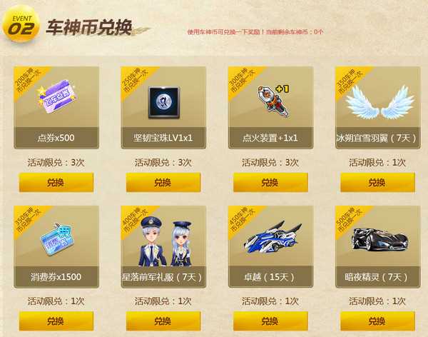 QQ飞车2017年9月【车神召集令】活动网址