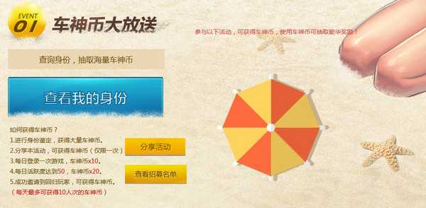 QQ飞车2017年9月【车神召集令】活动网址