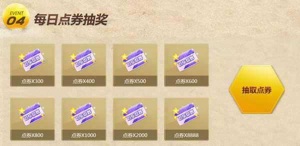QQ飞车2017年9月【车神召集令】活动网址