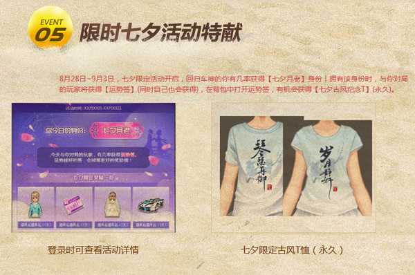 QQ飞车2017年9月【车神召集令】活动网址