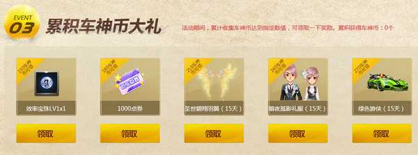 QQ飞车2017年9月【车神召集令】活动网址