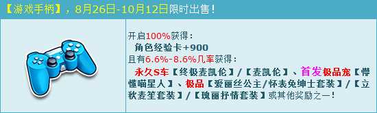 QQ飞车麦凯伦家族闪亮登场 首发极品宠懵懂喵星人