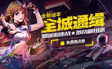 QQ飞车2019年7月21日更新什么内容？维护到几点开机？
