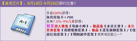 QQ飞车首发双人骑宠海豚小帅萌动来袭 永久变身套装珍贵开抢