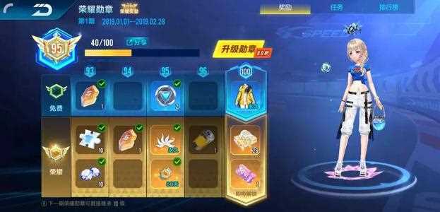 《QQ飞车》英勇勋章上架 赢永久T2+永久S