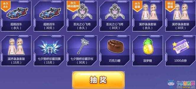 《QQ飞车》邂逅金秋得永久A  白银帝王国庆来袭活动介绍