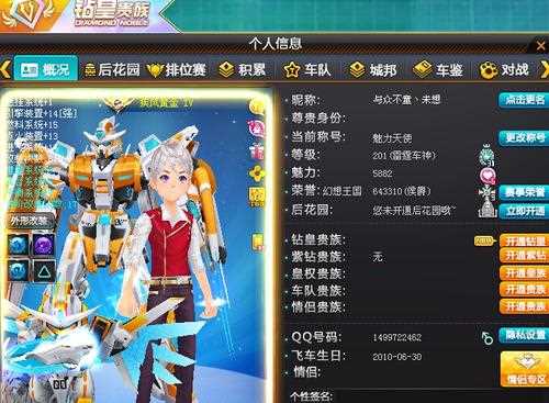 《QQ飞车》怀旧信箱与你有约 永久T2+5喷永久A车驾到