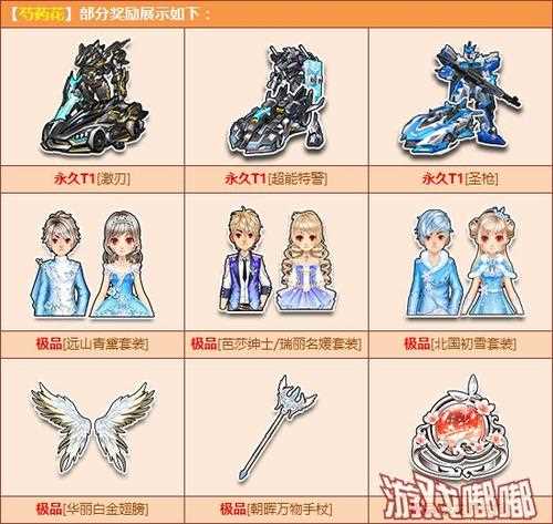 《QQ飞车》芍药花怎么获得？ 芍药花有什么用？