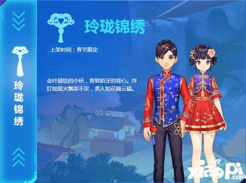 《QQ飞车》精致蜀锦怎么得？ 精致蜀锦能开出什么？