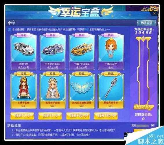 《QQ飞车》邂逅钥匙、金秋宝箱怎么得？有什么用？