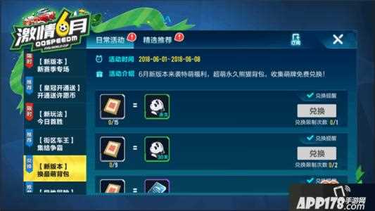 《QQ飞车》2017年9月新版本【答题免费拿1000点券】答案大全