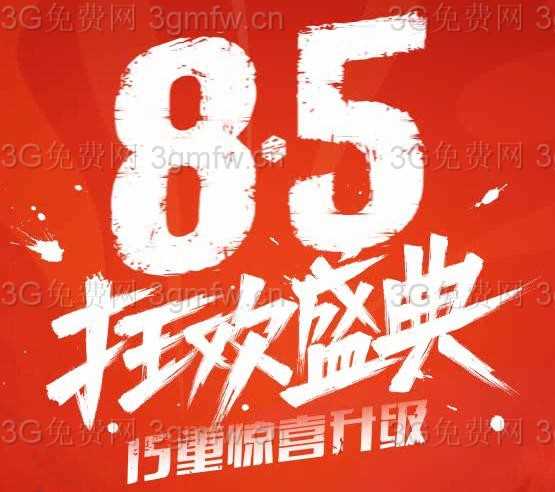 QQ飞车2017年8月5日【狂欢盛典】15重惊喜升级活动网址