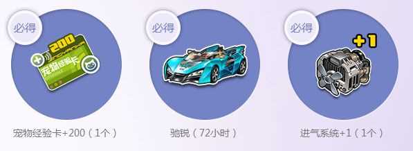 QQ飞车全民紫钻活动送什么？ QQ飞车全民紫钻活动网址