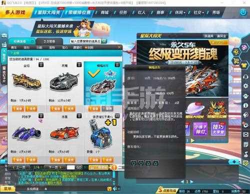 《QQ飞车》【SSC专属】A车-流金刺客图文介绍