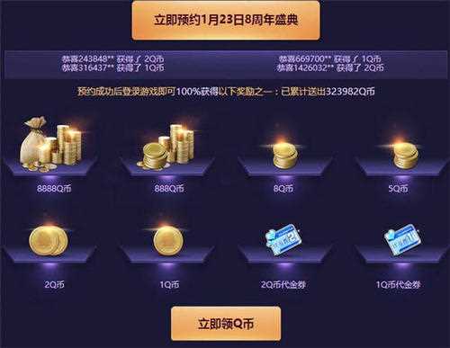 《QQ飞车》8.5盛典商城狂欢 琳琅满目尽是珍品