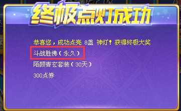 《QQ飞车》85盛典要你好看 小橘子神灯点亮送惊喜