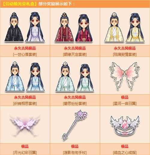《QQ飞车》仙灵古风来袭 许你三生三世之约