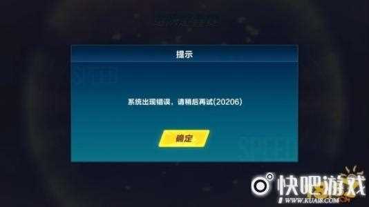 《QQ飞车》师徒系统异常的修复公告与数值说明